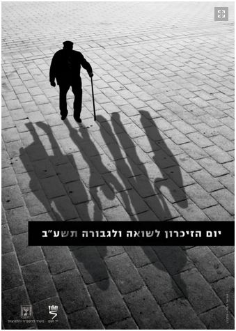 2012 г. Плакат, посвященный Дню памяти жертв Холокоста